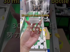 30 мл белая бутылка с кремом из ПЭТ